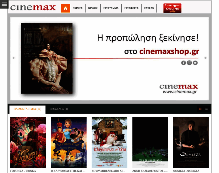 Cinemax.gr thumbnail