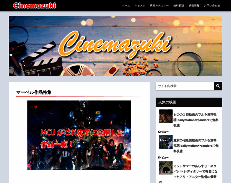 Cinemazuki.com thumbnail