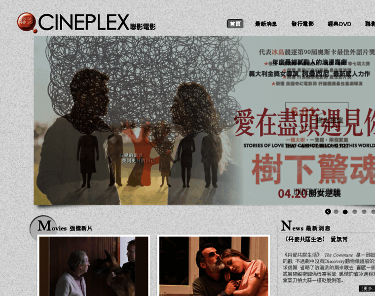 Cineplex.com.tw thumbnail