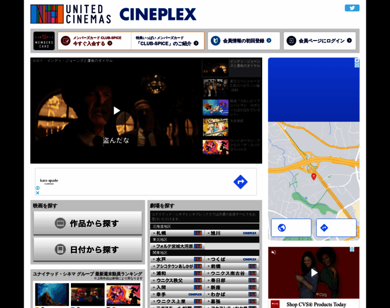Cineplex.jp thumbnail