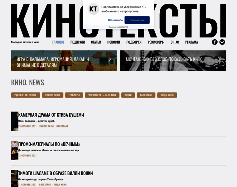 Cinetexts.ru thumbnail