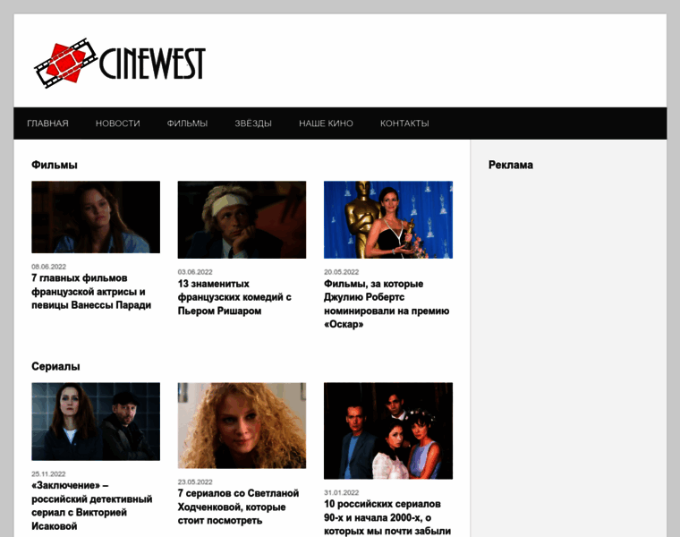 Cinewest.ru thumbnail