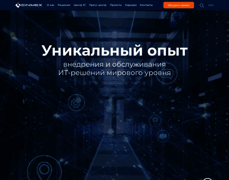 Cinimex.ru thumbnail
