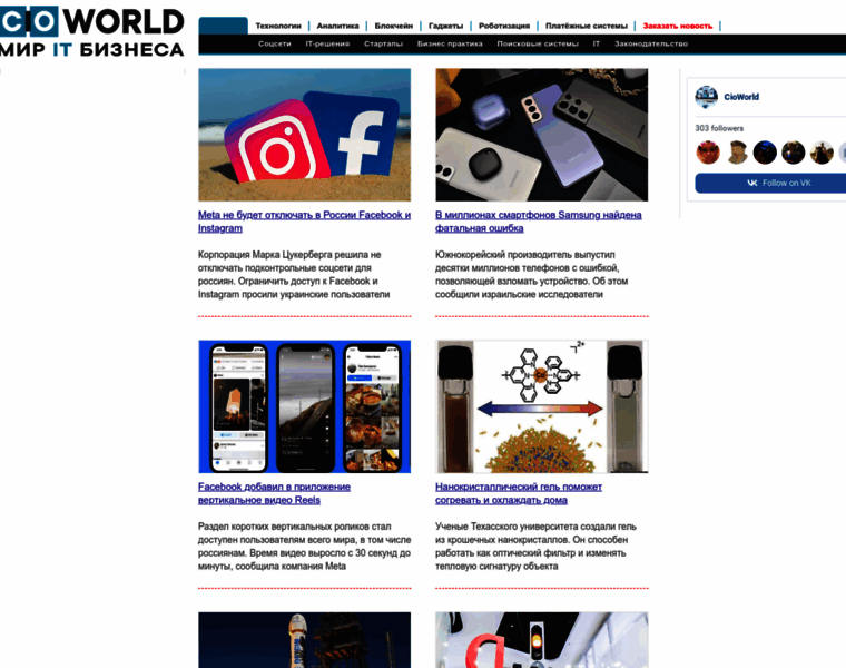 Cio-world.ru thumbnail