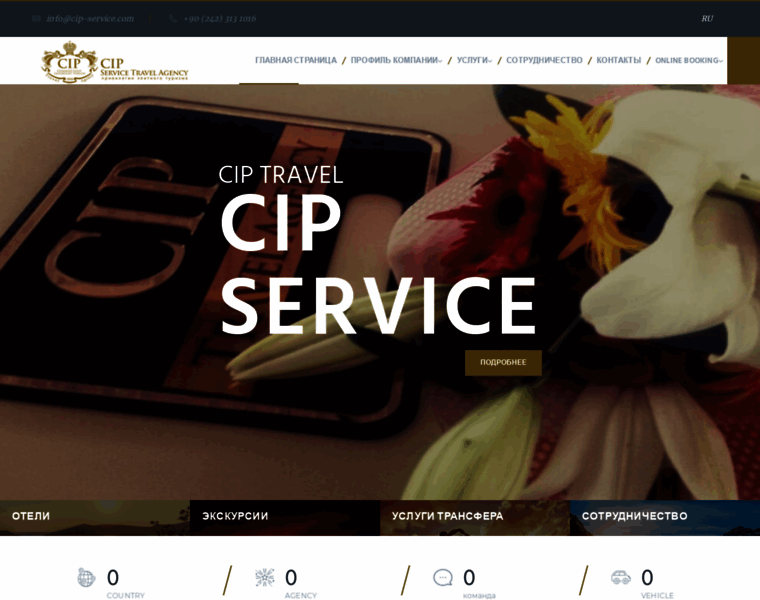 Cip-service.com thumbnail