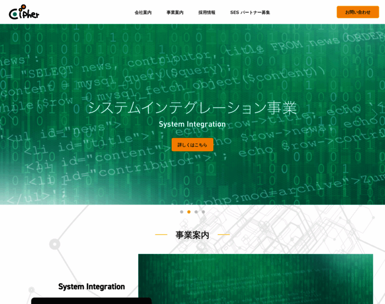 Cipher-net.co.jp thumbnail