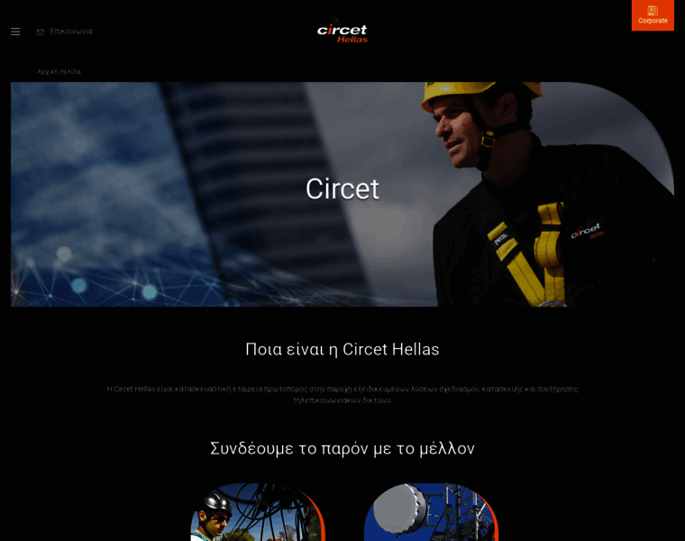 Circet.gr thumbnail