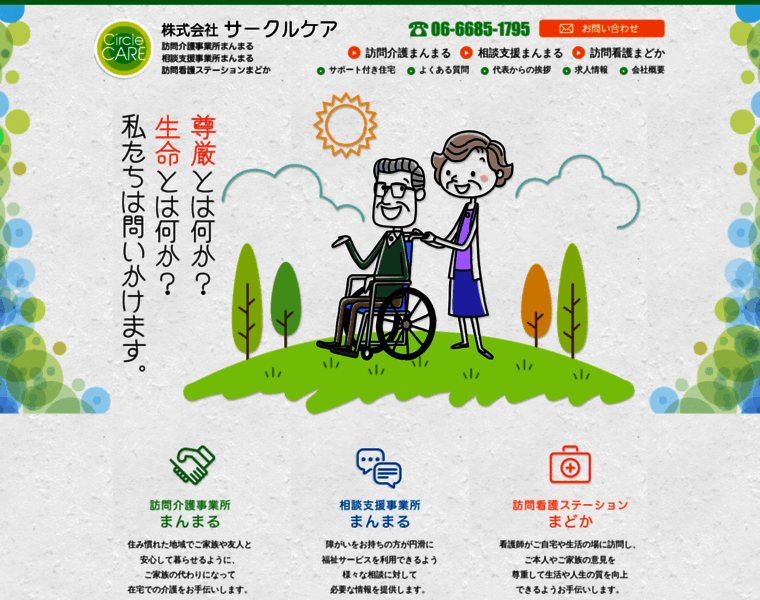 Circlecare.jp thumbnail