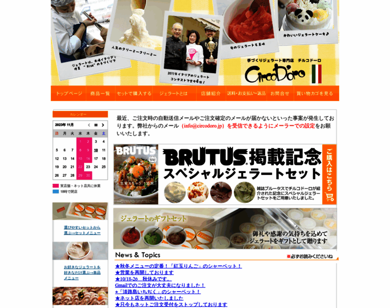 Circodoro.jp thumbnail Circodoro.jp thumbnail