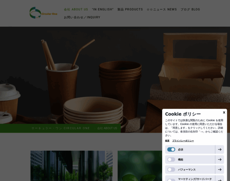 Circularone.jp thumbnail