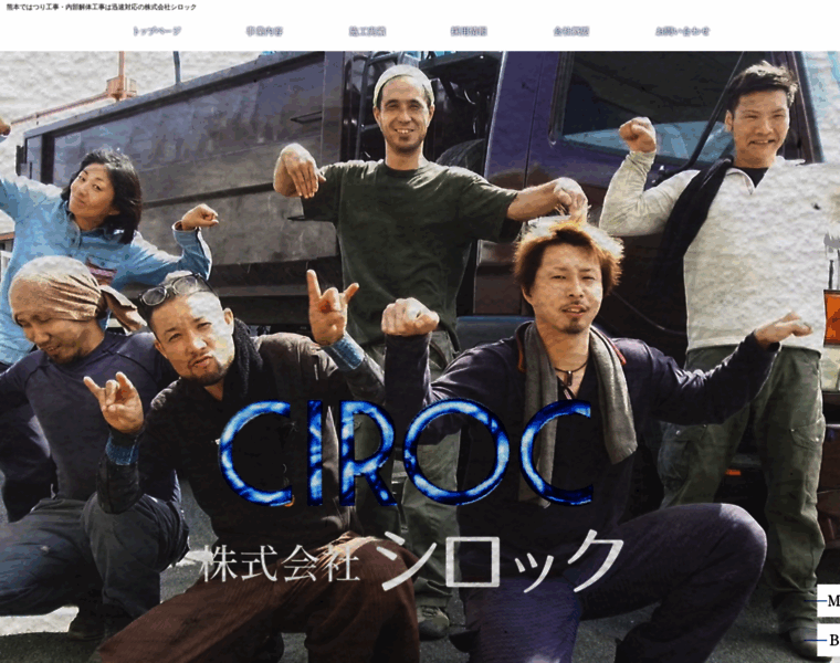 Ciroc.co.jp thumbnail