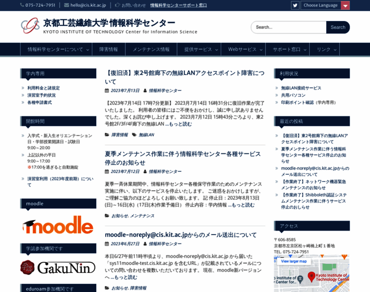 Cis.kit.ac.jp thumbnail