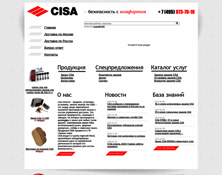 Cisa-moscow.ru thumbnail