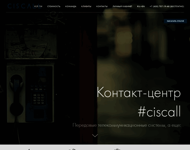 Ciscall.ru thumbnail