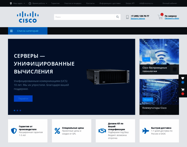 Cisco-rus.ru thumbnail