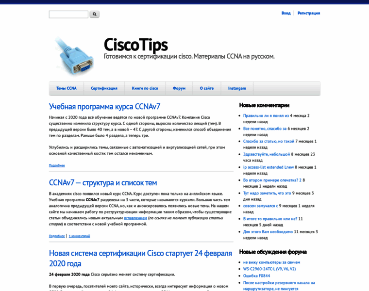 Ciscotips.ru thumbnail