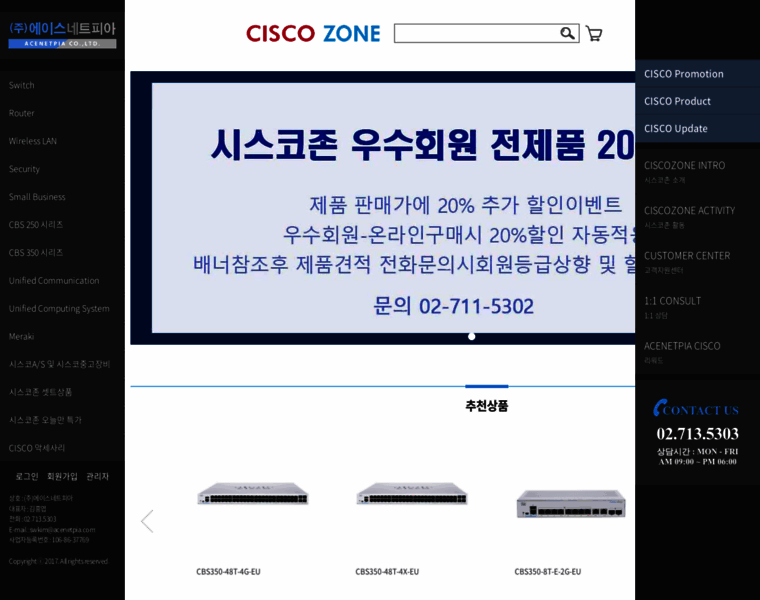 Ciscozone.co.kr thumbnail
