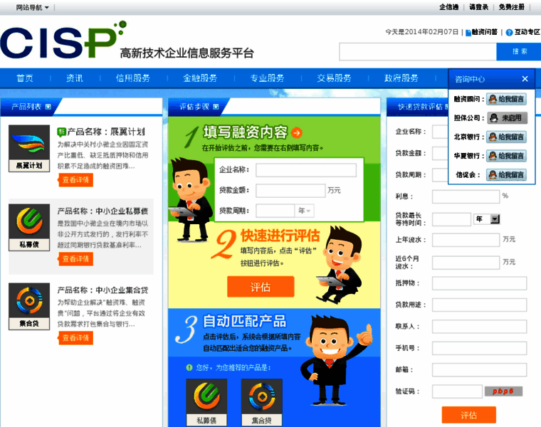 Cisp-zgc.org thumbnail
