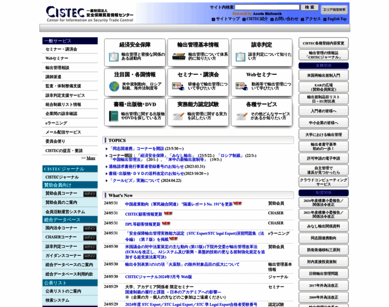 Cistec.or.jp thumbnail