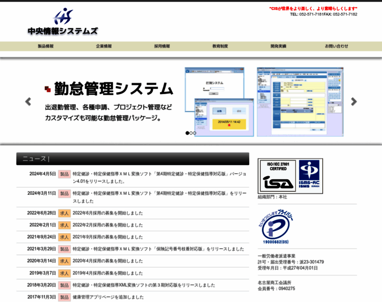 Cisys.co.jp thumbnail