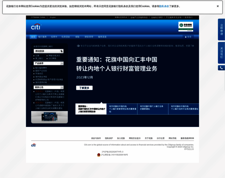 Citibank.cn thumbnail
