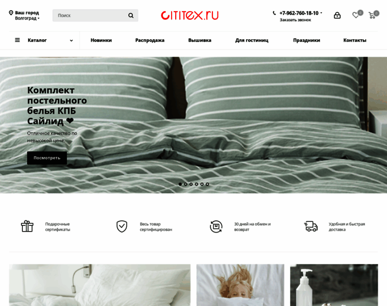 Cititex.ru thumbnail