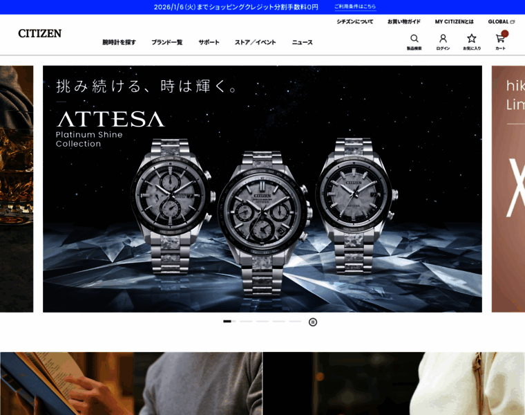 Citizen.jp thumbnail