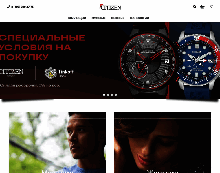 Citizenstore.ru thumbnail