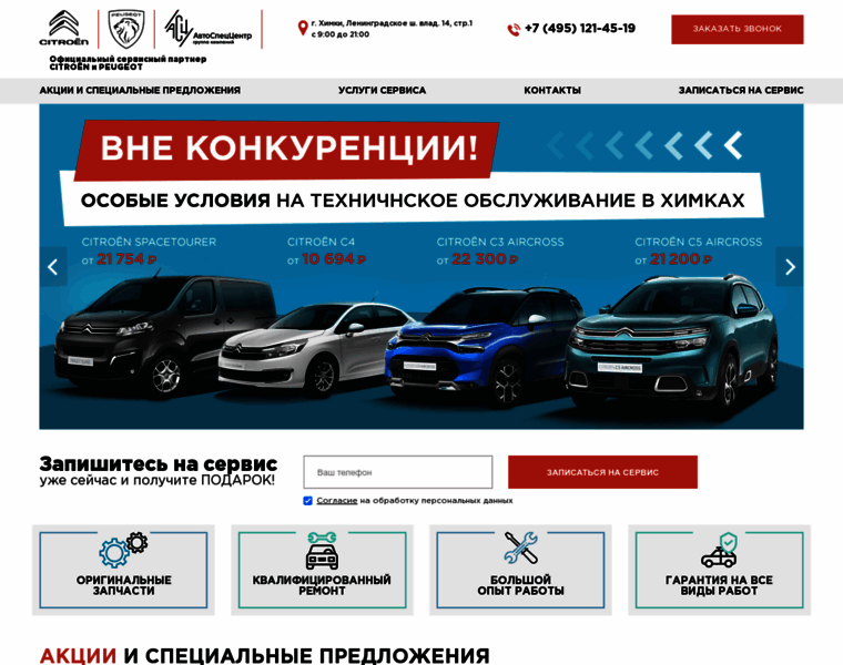 Citroen-asc.ru thumbnail