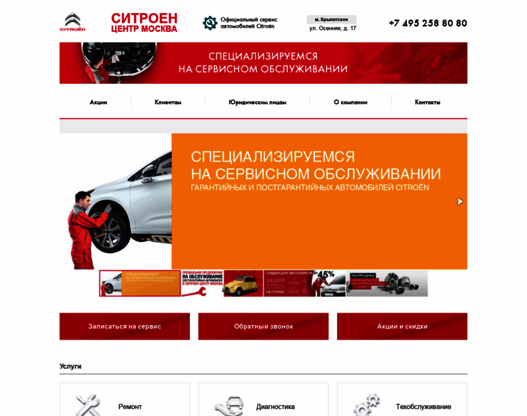 Citroen-moscow.ru thumbnail