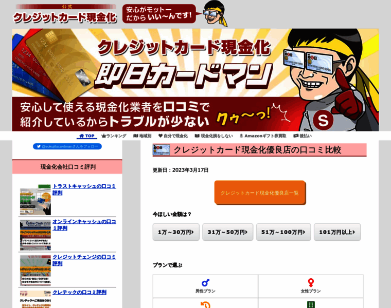 Citroen-onlineshop.jp thumbnail