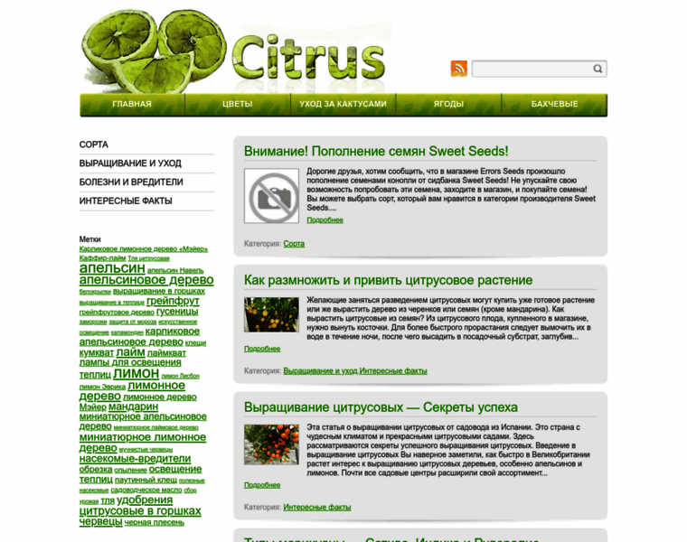 Citrys.info thumbnail