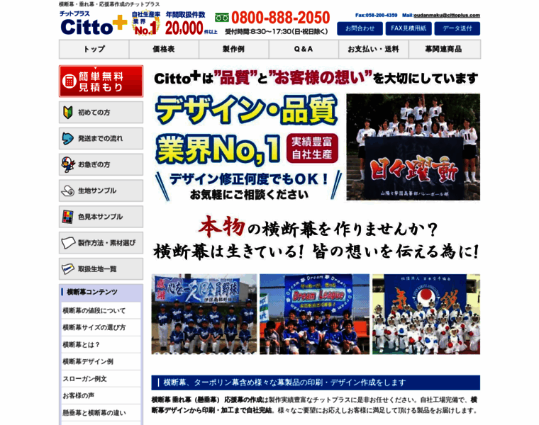 Cittoplus-maku.com thumbnail