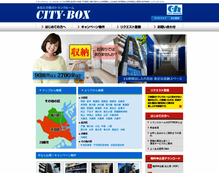 City-box.jp thumbnail