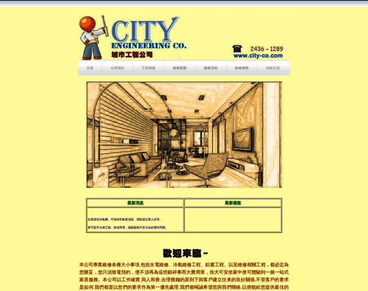 City-co.com thumbnail