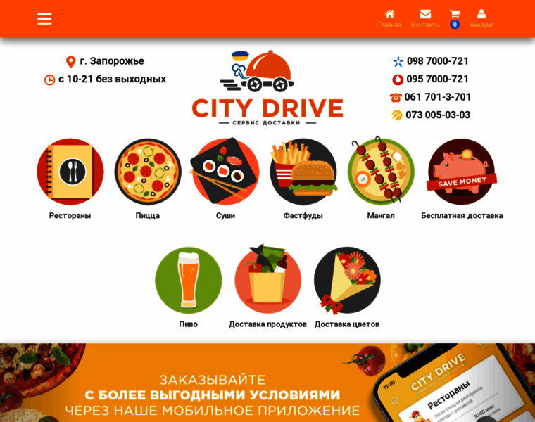 City-drive.ua thumbnail
