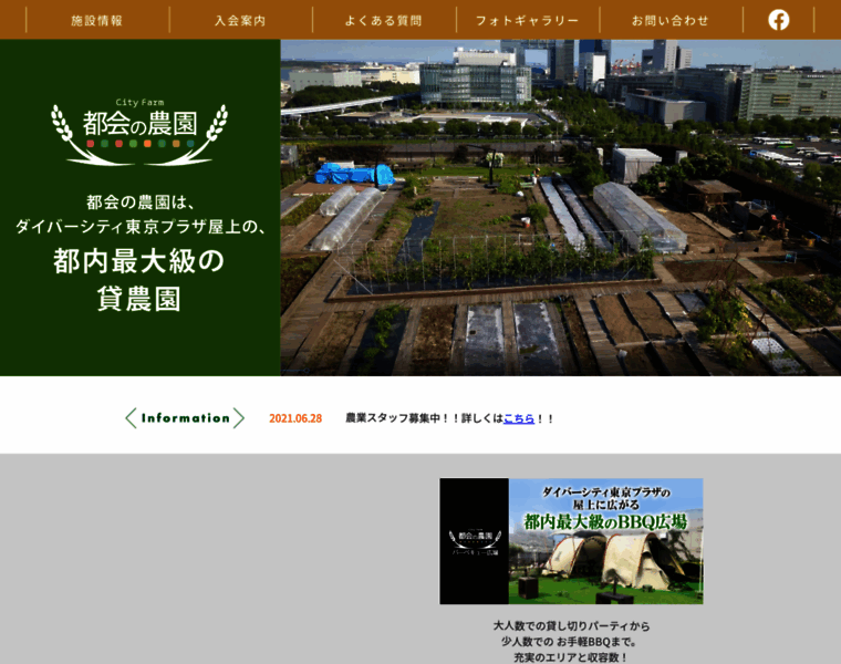 City-farm.jp thumbnail