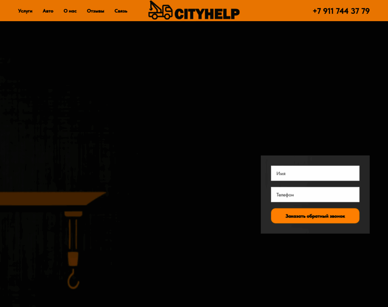 City-help.ru thumbnail City-help.ru thumbnail