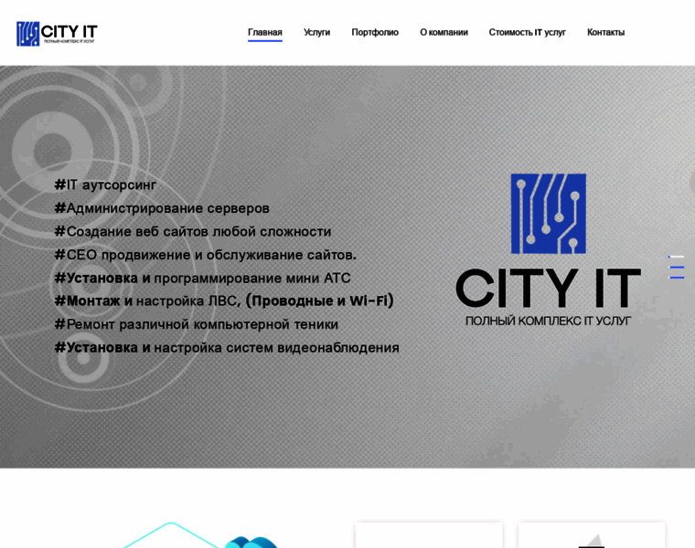 City-it.net thumbnail
