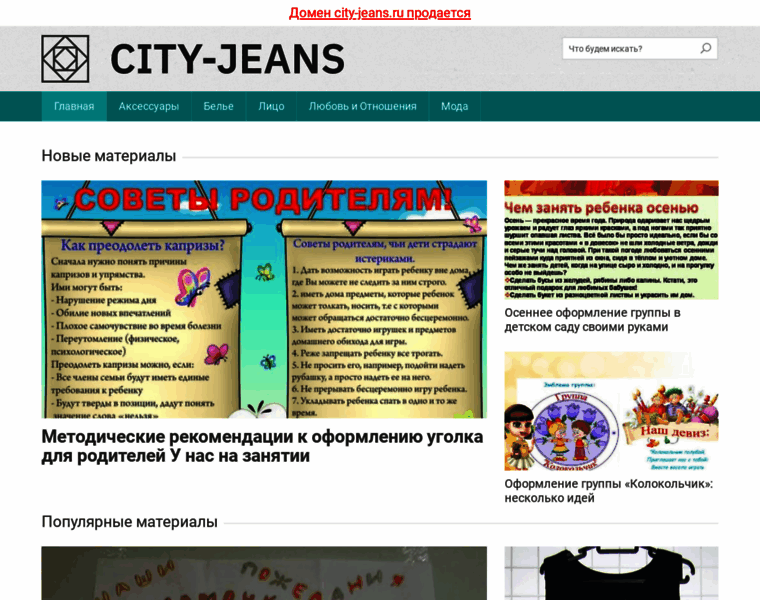 City-jeans.ru thumbnail