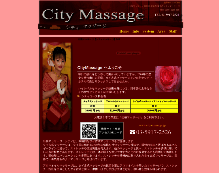 City-massage.jp thumbnail