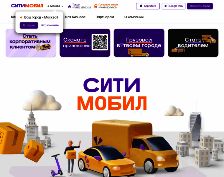 City-mobil.ru thumbnail
