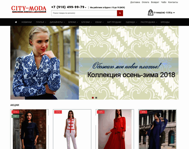 City-moda.ru thumbnail