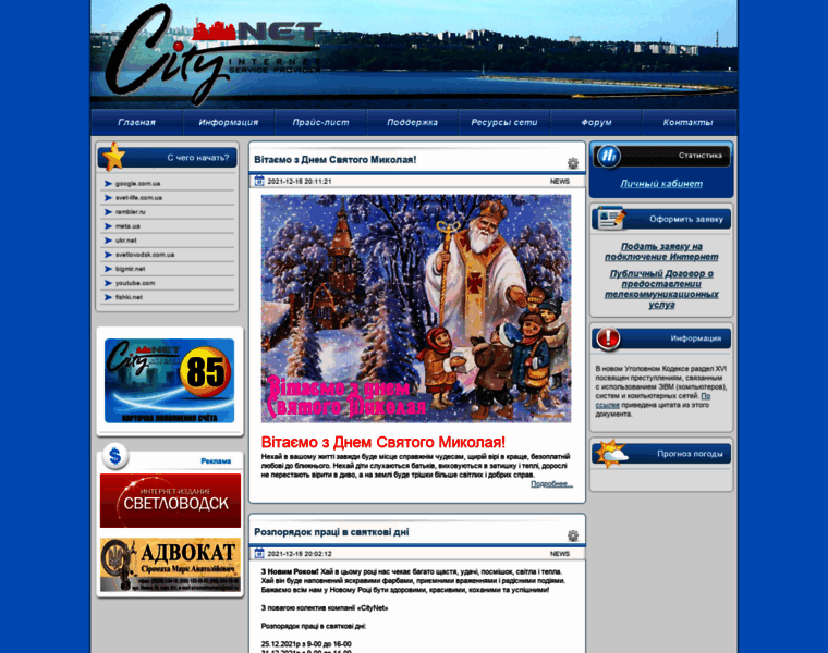 City-net.net.ua thumbnail