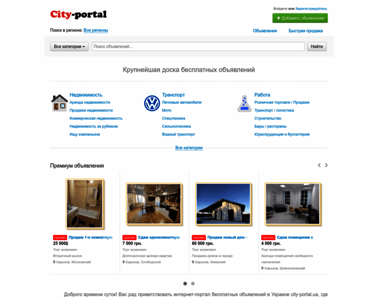 City-portal.ua thumbnail