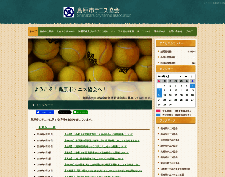 City-shimabara-tennis.com thumbnail