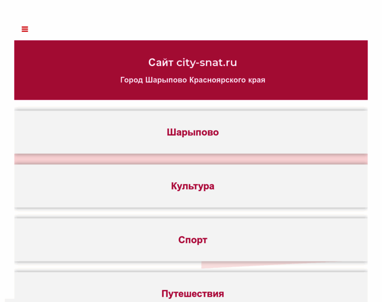 City-snat.ru thumbnail