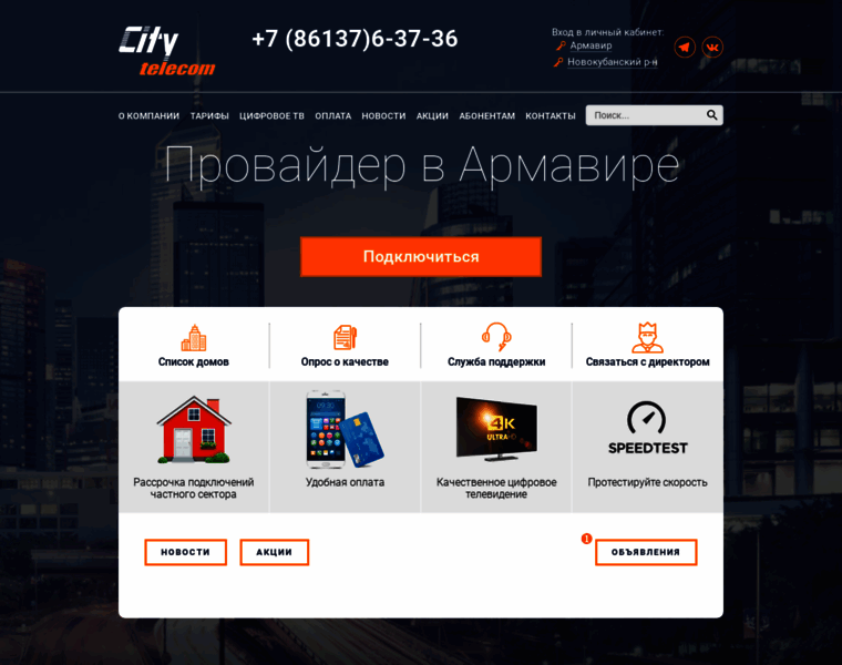 City-telekom.ru thumbnail