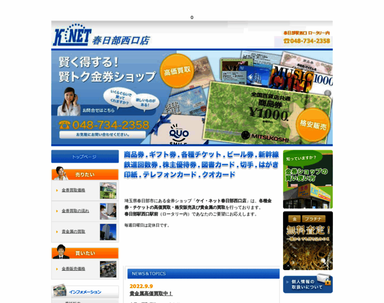 City-ticket.jp thumbnail
