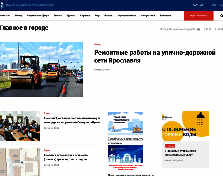 City-yaroslavl.ru thumbnail